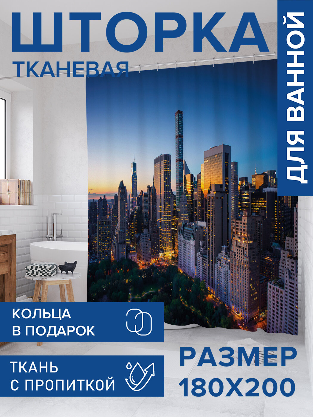 Штора в ванную тканевая с водоотталкивающей пропиткой / занавеска в душевую с рисунком 