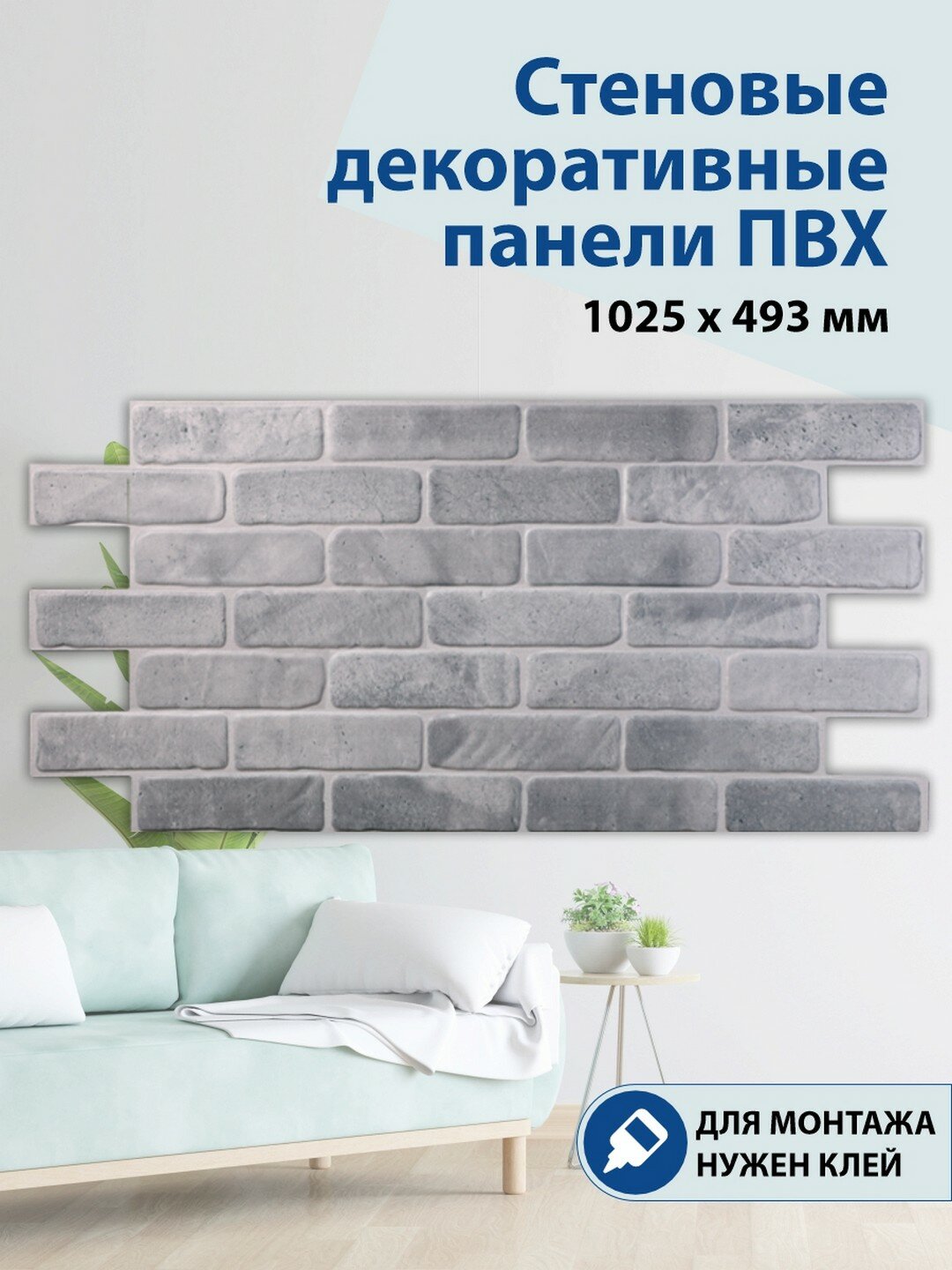 Панель 3D ПВХ Кирпич старый серый 975 х 493 мм