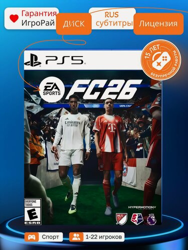 Изображение товара Игра EA Sports FC 26 (FIFA 26) (PS5, русская версия) Electronic Arts Blu-ray диск 3+
