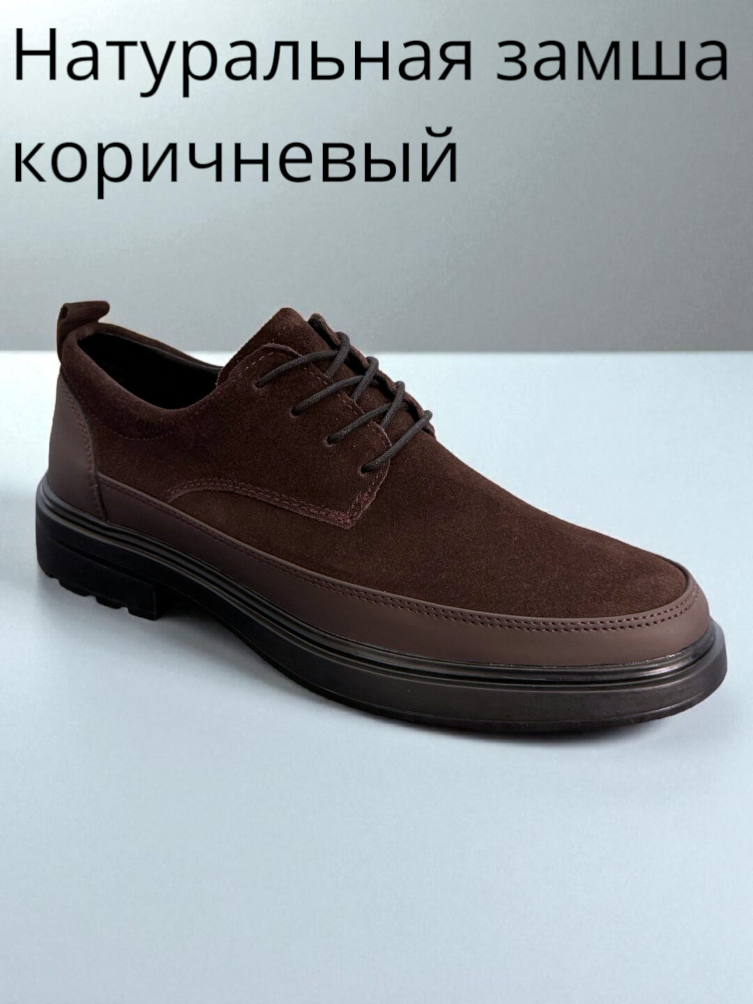 Лоферы  мужские туфли, замшевые туфли, классические туфли, повседневная обувь, мужская обувь, туфли из натуральной замши, туфли без меха, демисезонная обувь, туфли на толстой подошве, комфортные туфли, офисная обувь, стильные туфли, туфли с шнурками, туфли на каблуке, туфли для мужчин, обувь из замши, туфли на каждый день, размер 39 40 41 42 43 44, коричневый — фото 1