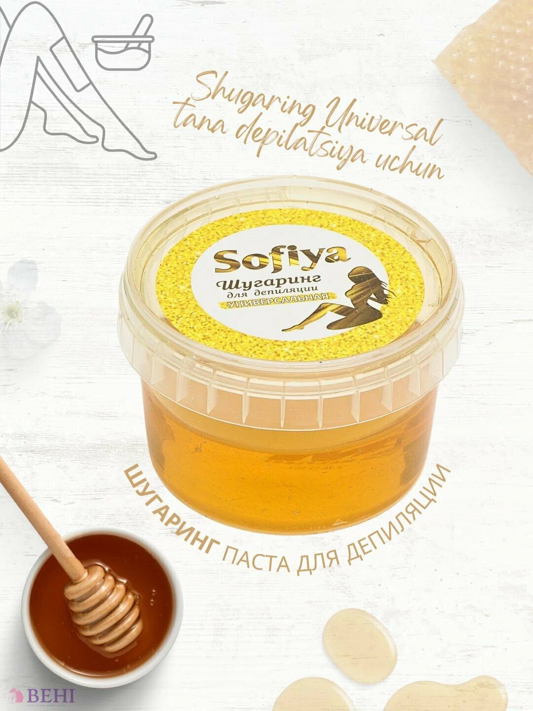 Сахарная паста для шугаринга "Beauty Paste Light", низкая плотность