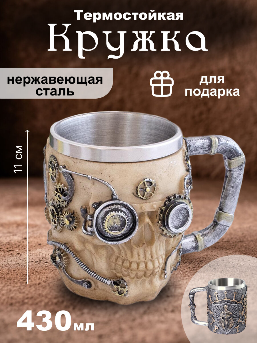 Кружка Череп Техно 400 мл под кость "Перо Павлина"