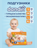 Подгузники Dandini, для малышей, 5 размер, 11-18 кг, 52 шт