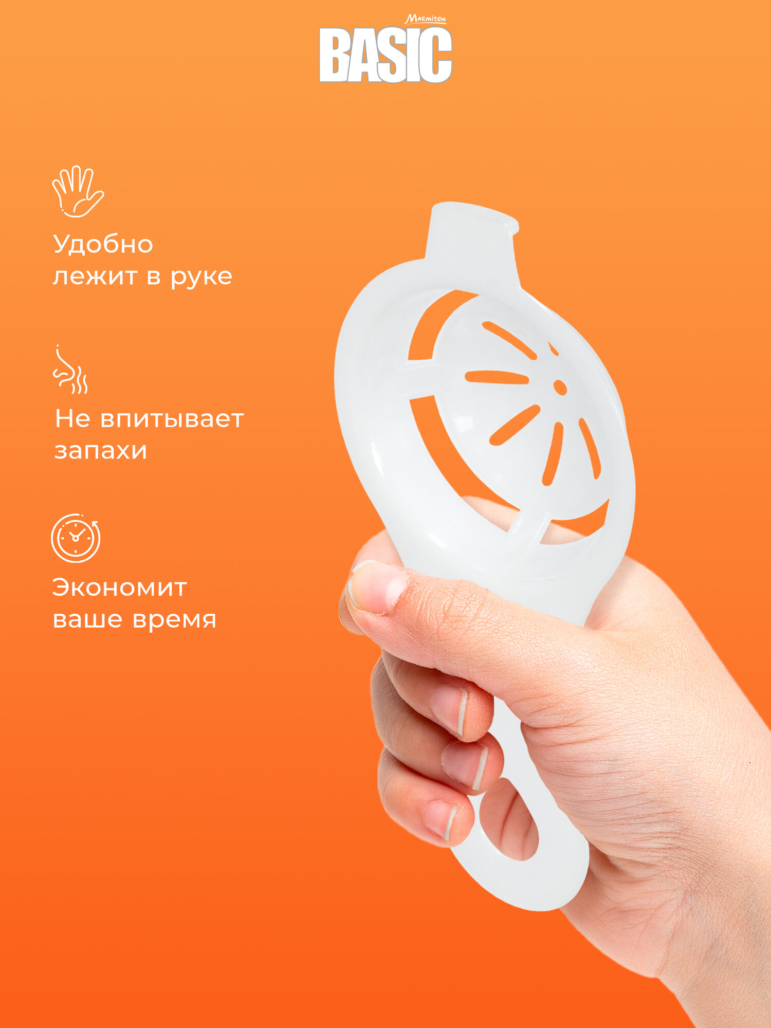 Сепаратор для яиц пластиковый, Marmiton BASIC, размер 12,5х6 см, белый — фото 1