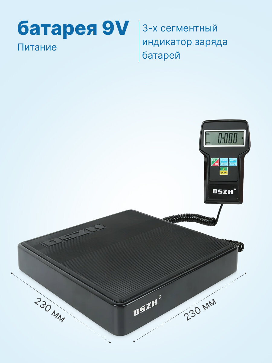 Весы электронные DSZH RCS-7040, до 100кг — фото 1