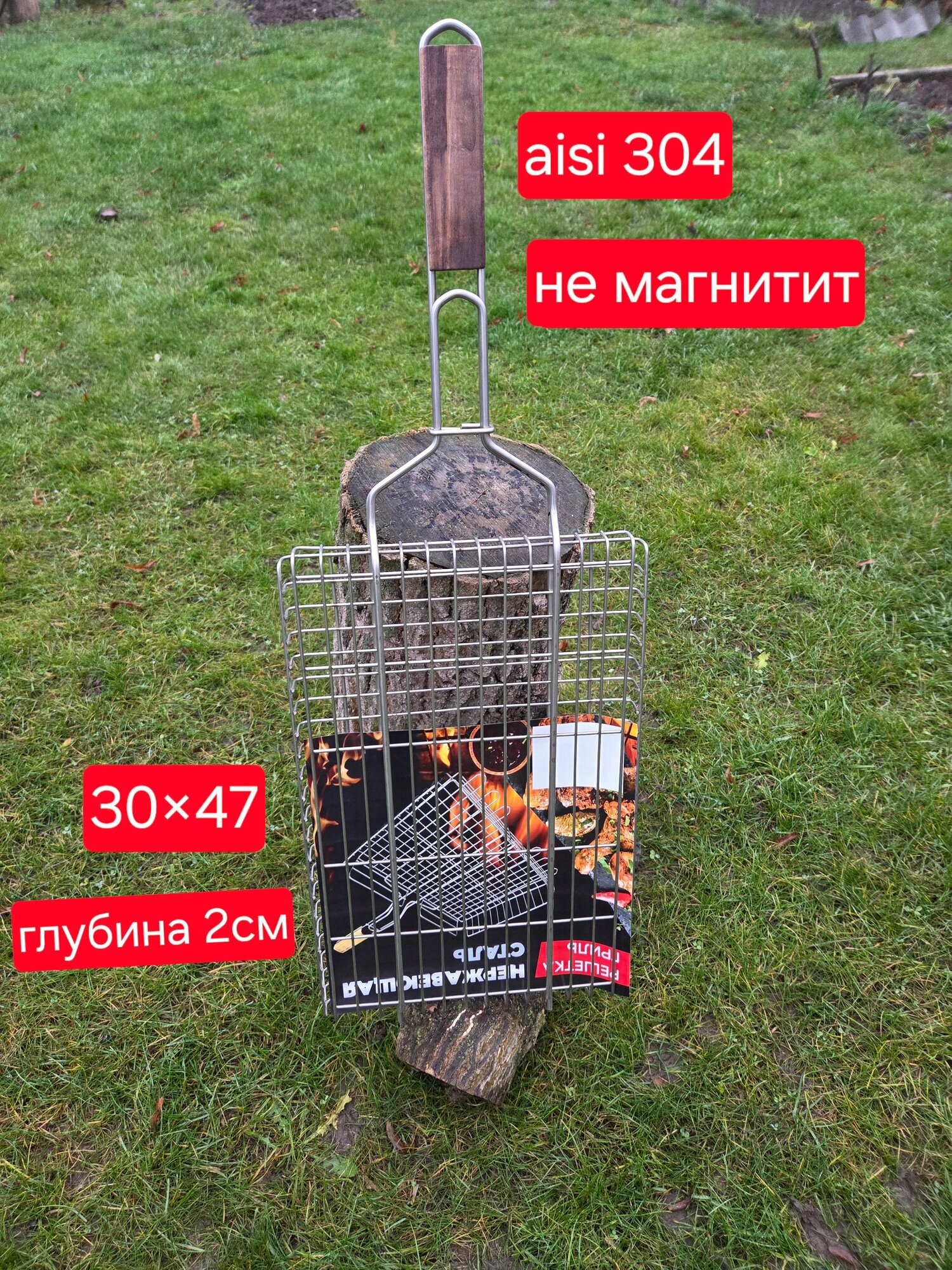 Решетка гриль плоская 30*47 из пищевой нержавеющей стали . не магнитит .