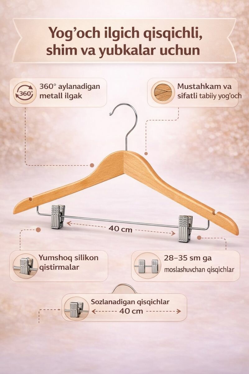 Вешалка деревянная для одежды с металлическими крючками и зажимами, для брюк и юбок