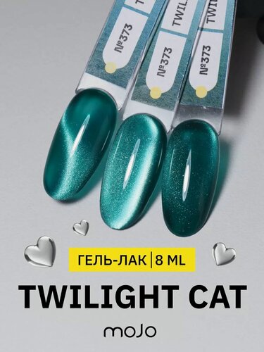 Изображение товара Гель-лак Mojo Twilight Korean Cat № 373, светоотражающий, кошачий глаз