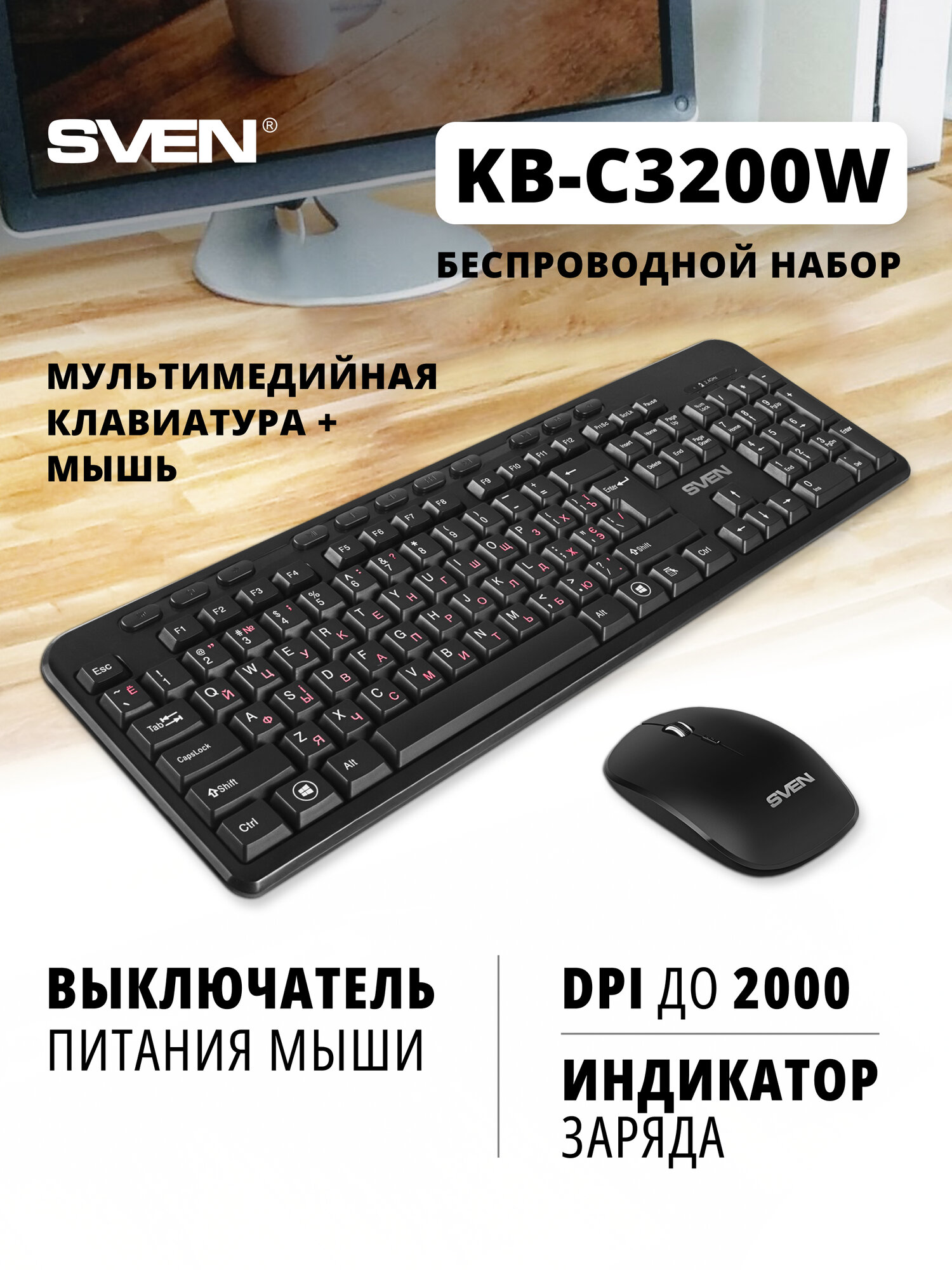 Беспроводной набор клавиатура+мышь KB-C3200W (2,4 GHz, 114 кл, 1000-2000DPI)