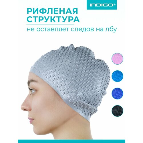 Шапочка для плавания силиконовая длинные волосы рифленая INDIGO 56-61 Серый