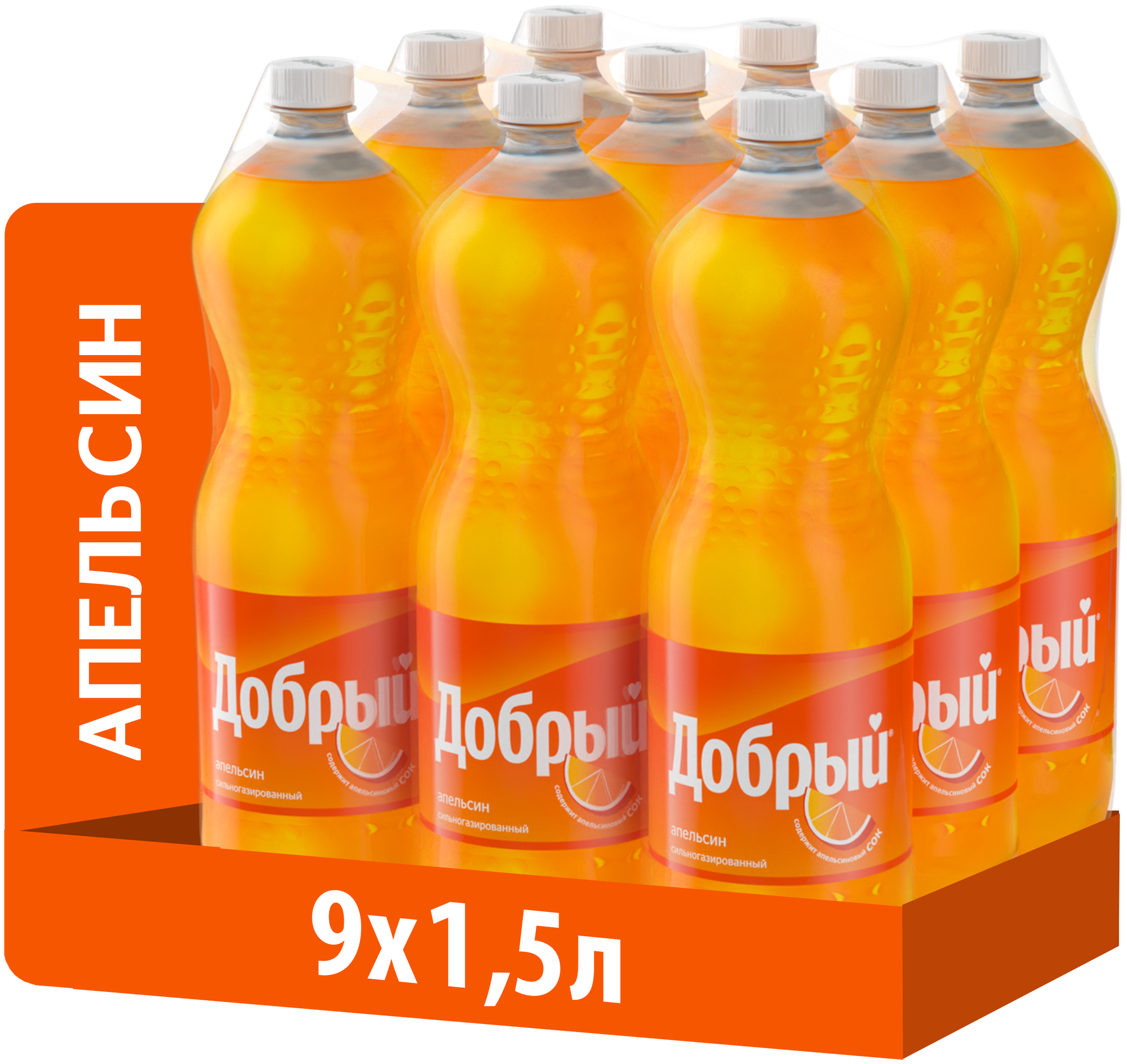 Газированный напиток Добрый Апельсин 1.5 л ПЭТ упаковка 9 штук - фотография № 1
