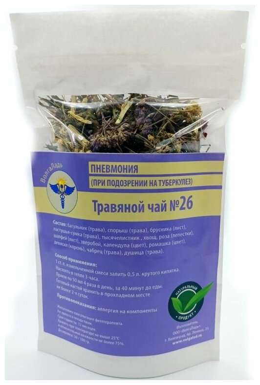 Травяной чай ВолгаЛадь № 26 «Пневмония (при подозрении на туберкулез)»