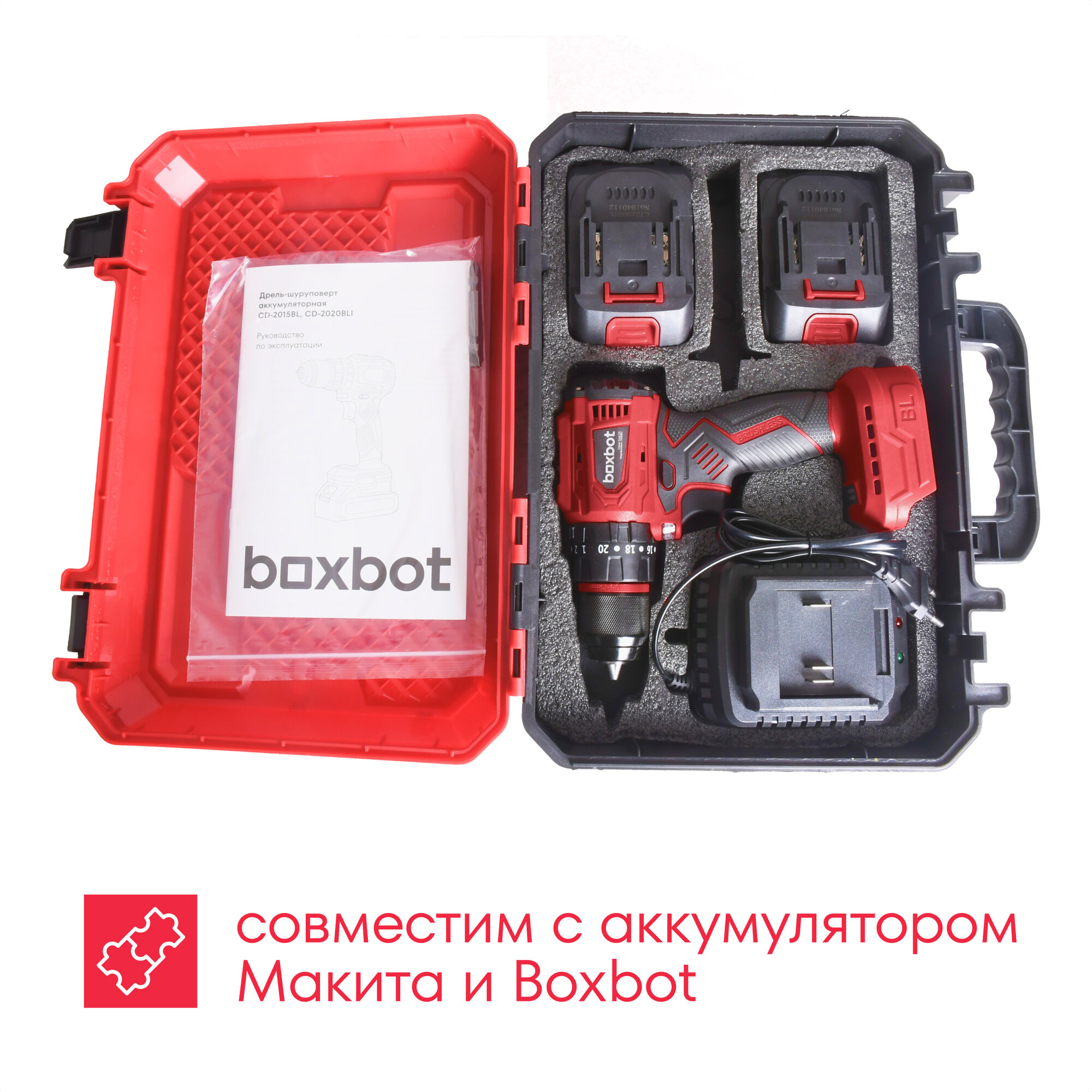 Аккумуляторная бесщеточная дрель-шуруповерт Boxbot 20В, 2 АКБ, 2 Ач, в кейсе, CD-2020BLI