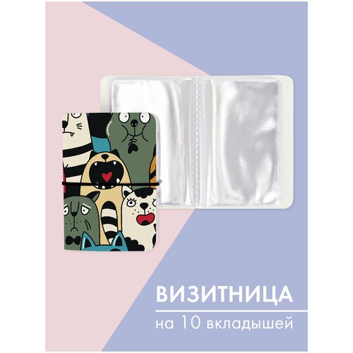 фото Визитница only upprint, мультиколор