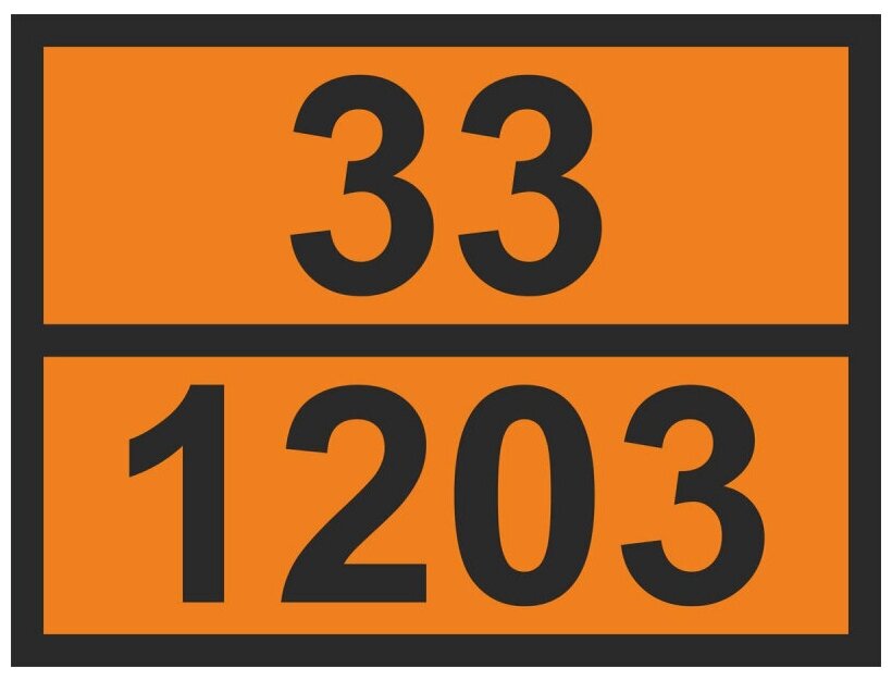 Знак безопасности О12 Знак ООН 33/1203. Бензин, 300х400 мм, пленка