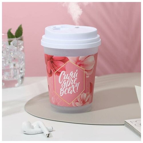 Увлажнитель воздуха Сияй ярче всех 13 х 9 см 149800₽