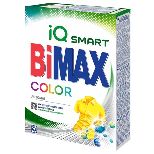 Порошок для машинной стирки BiMax 