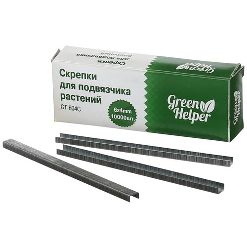 скрепки для подвязчика green helper gt 105 6x4мм 10000шт Скрепки для подвязчика Green Helper GT-105 6x4мм 10000шт.