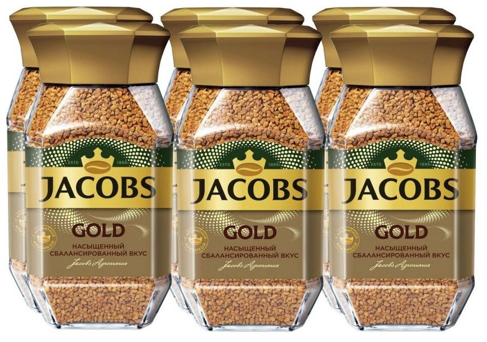 Кофе растворимый Jacobs Monarch GOLD Якобс Монарх, 190 г х 6 шт