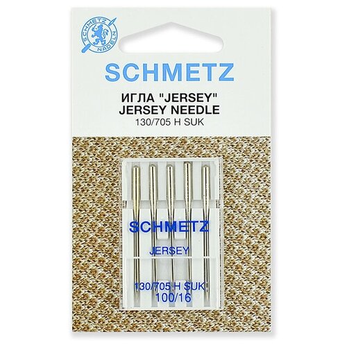 Иглы джерси Schmetz 130/705H SUK № 100, уп.5 игл набор игл для джерси schmetz 90 130 705h suk 5шт