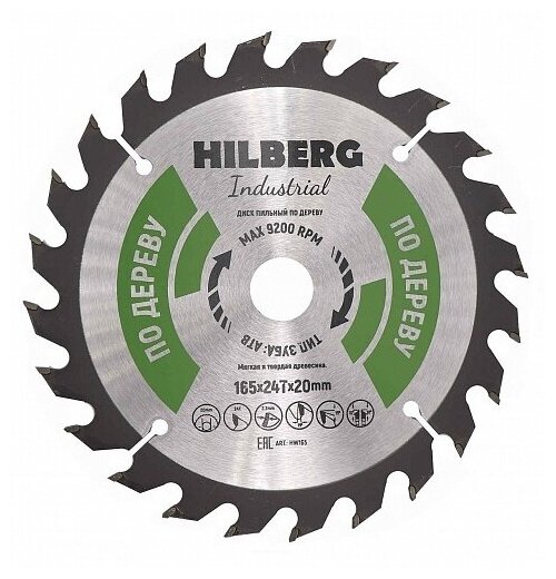 Диск пильный Hilberg Industrial Дерево 165*20*24Т HW165