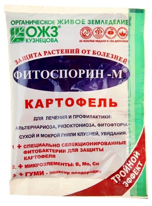 БашИнком Фитоспорин-М картофель быстрорастворимый, 100 г - фотография № 4