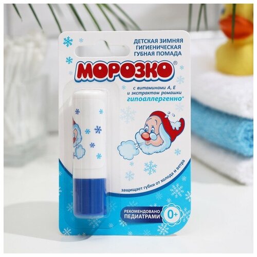 Гигиеническая помада «Морозко» детская, зимняя, 2,8 г