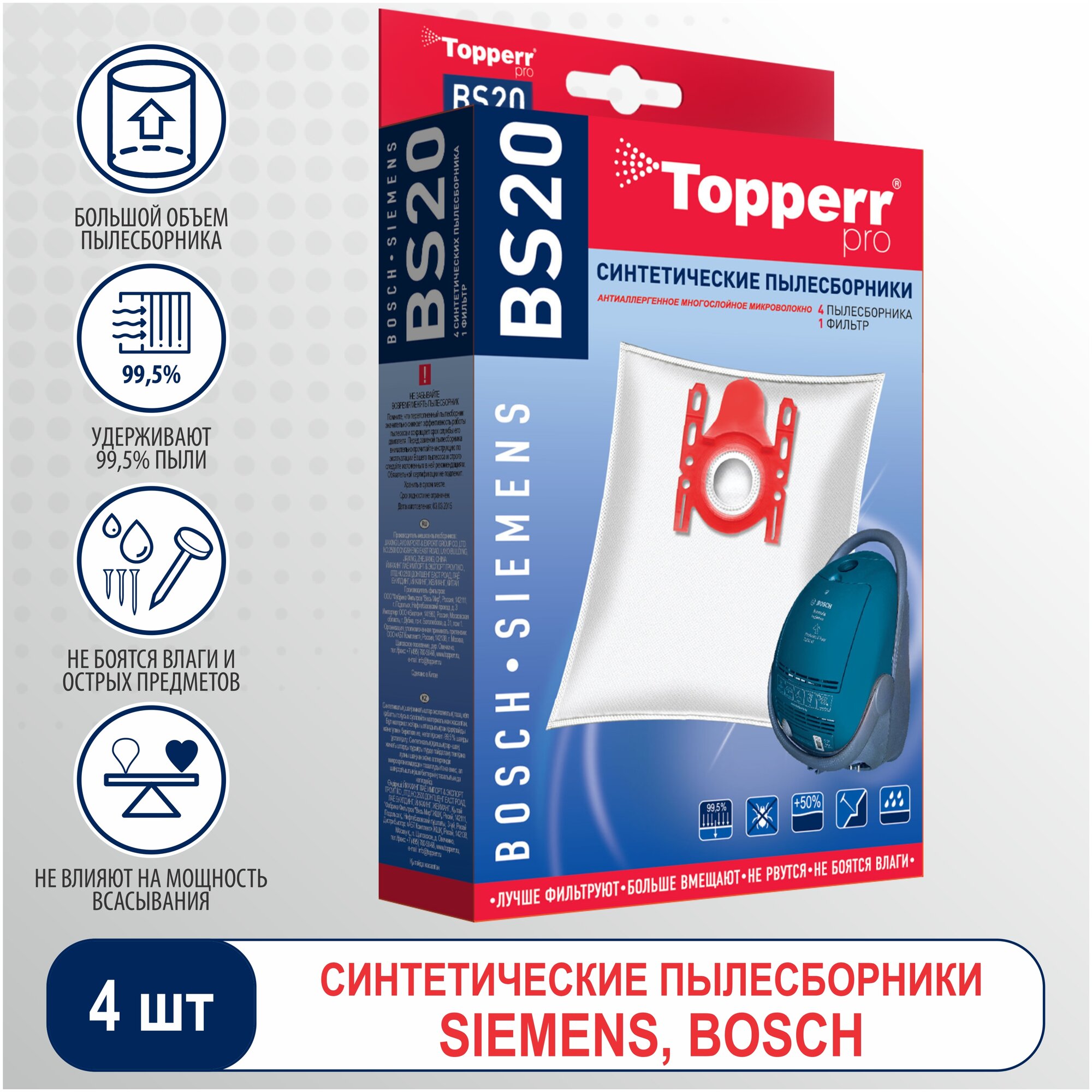 Синтетические пылесборники BS20 Topperr 1401