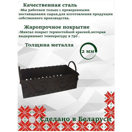 Жаровня для мангала 2мм