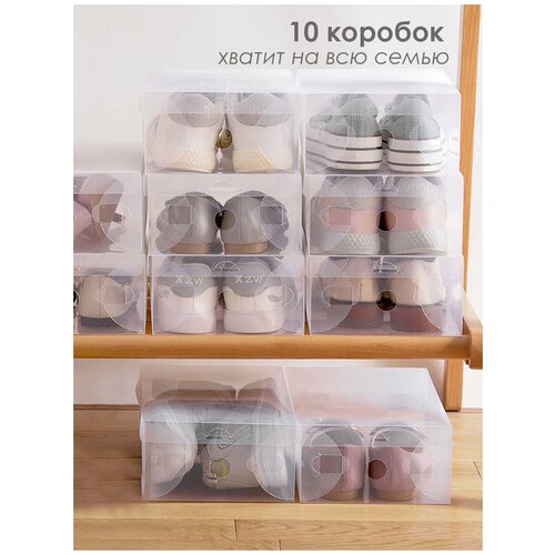 Коробка для хранения обуви 33 см., 10 шт 280-33RS-2