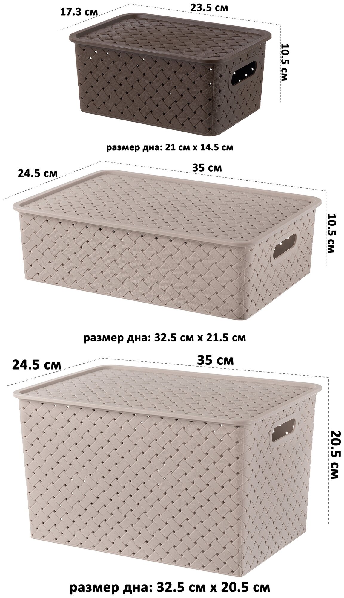 Корзинка / коробка для хранения / с крышкой 5 шт, 3 л - 2 шт, 7,5 л - 2 шт, 14 л - 1 шт, мокка, темно-коричневый El Casa, Береста - фотография № 3