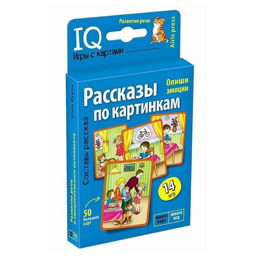 Набор карточек Рассказы по картинкам