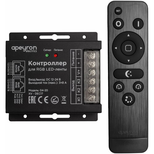 Apeyron Контроллер RGB Apeyron с пультом 12/24V 04-20