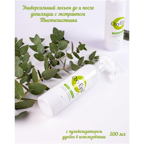 Универсальный лосьон OxyEpil до и после депиляции шугаринга с экстрактом Тысячелистника 500 мл 535₽