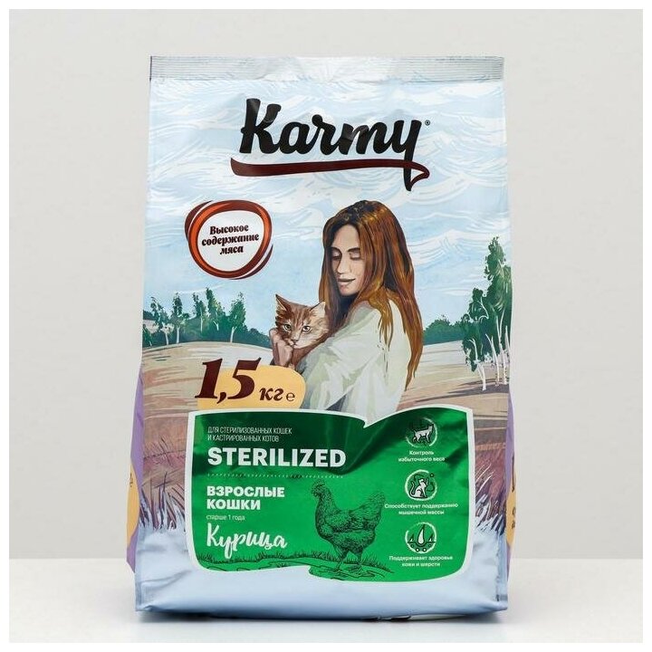 Сухой корм для кошек Karmy Sterilized c курицей 10 кг - фото №7