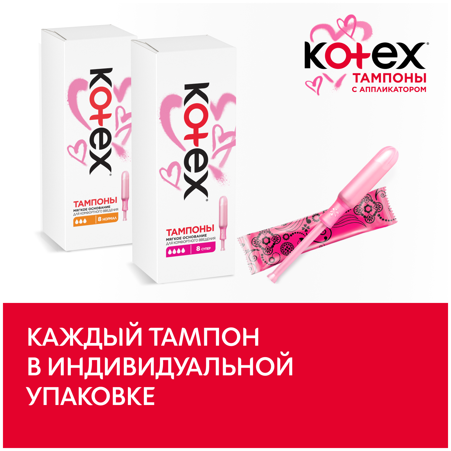 Тампоны Kotex Lux Super, 8 шт. - фото №7