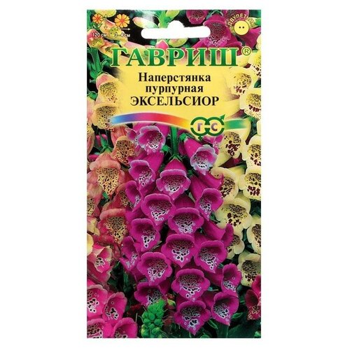 Семена цветов Наперстянка Эксельсиор, пурпурная, 0,05 г семена цветы наперстянка эксельсиор 0 05гр уд е п