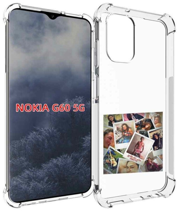 Чехол MyPads До того как стал известен Morgenshtern для Nokia G60 5G задняя-панель-накладка-бампер
