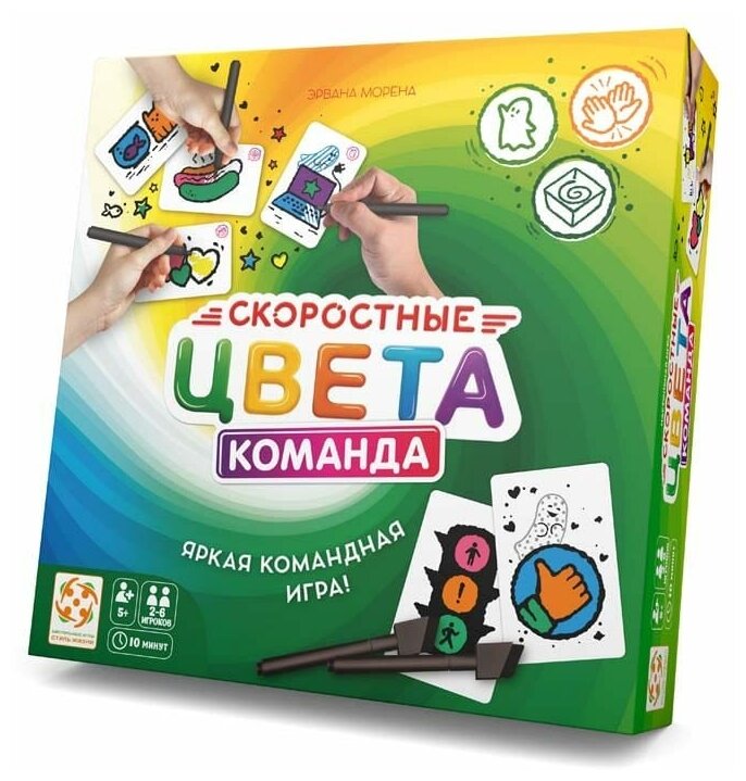 Настольная игра Стиль Жизни Скоростные цвета. Команда, 1 шт.