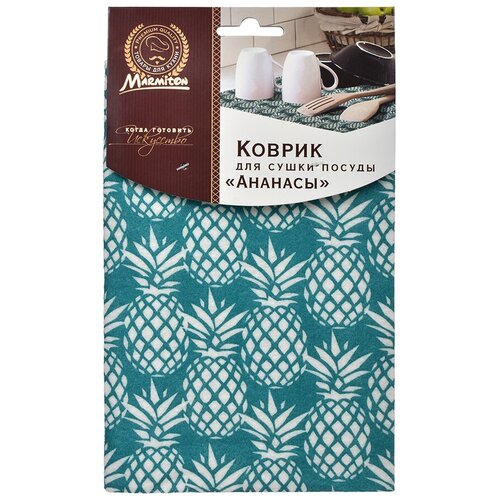 Коврик для посуды Marmiton Ананасы 30х45,5 см