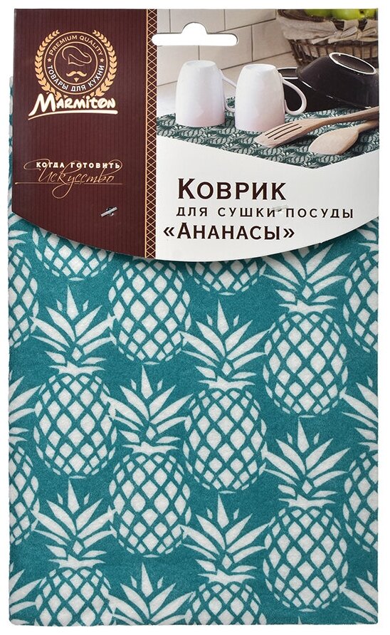 Коврик для посуды Marmiton Ананасы 30х455 см