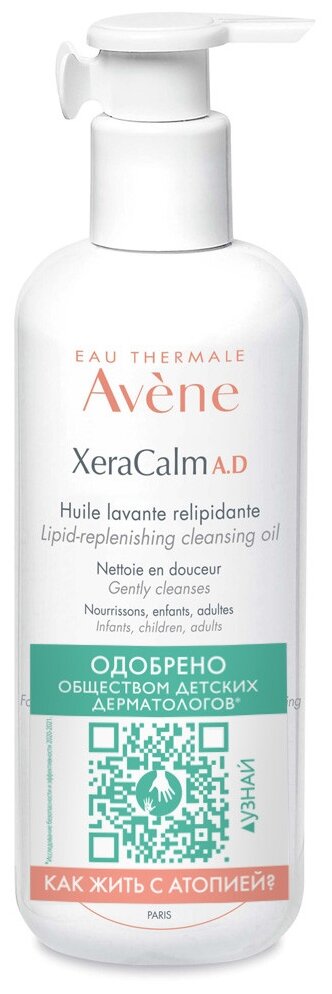Масло Avene (Авен) XeraCalm A.D. очищающее липидовосполняющее 400 мл Pierre Fabre Dermocosmetique - фото №2