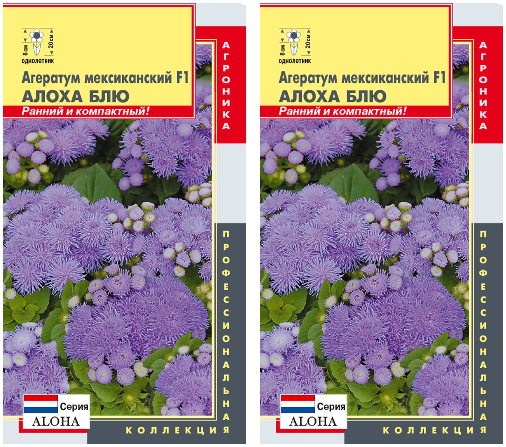 Семена Агератум мексиканский F1 алоха БЛЮ 2 уп. по 8шт. семян Плазменные семена