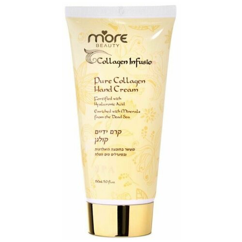 More Beauty Профессиональный крем для рук с Коллагеном и Гиалуроновой кислотой / Collagen Halaronic acid hand cream 150 ml