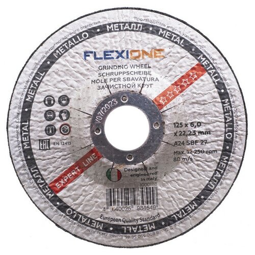 Круг зачистной flexione expert 125х6х22,23мм