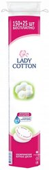 Диски ватные Lady Cotton 150+25 шт 41103635 2 уп.