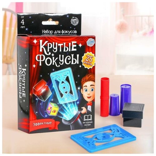 Игровой набор Крутые фокусы, 25 фокусов