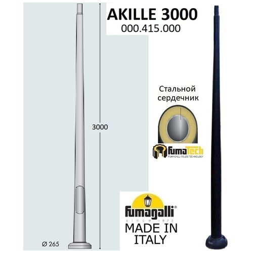 Парковый столб FUMAGALLI AKILLE 3000 000.415.000. A0