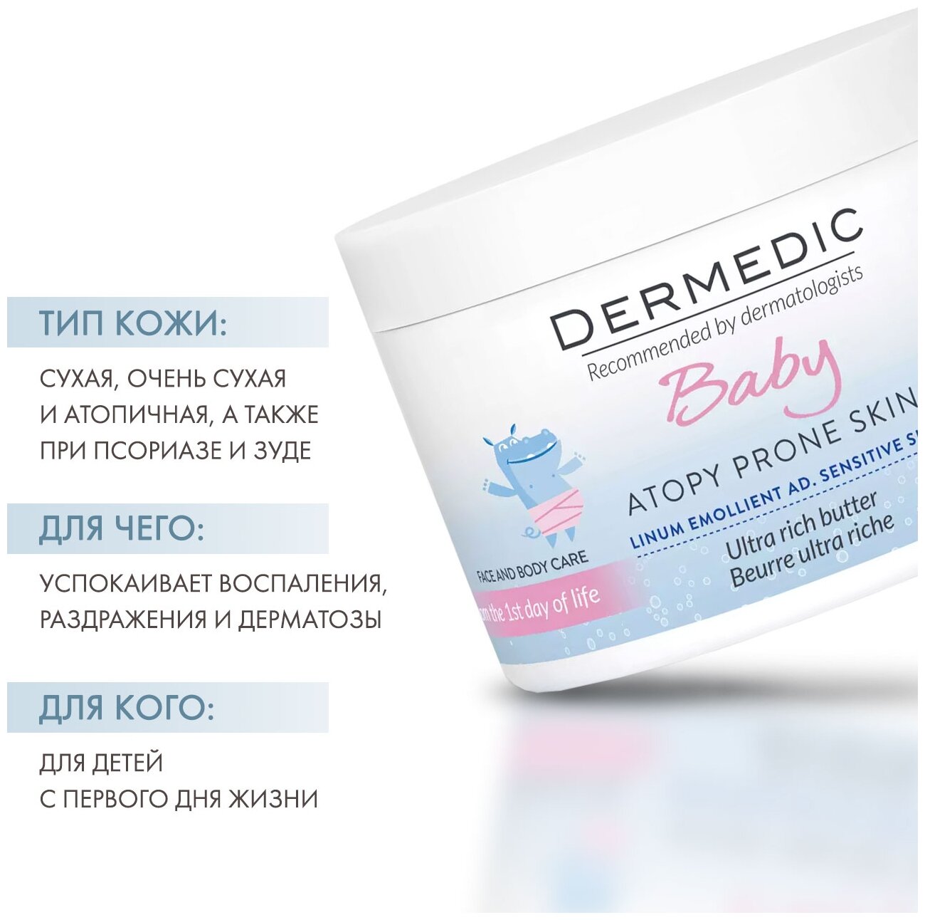 Dermedic Интенсивное липидовосполняющее масло для детей с 1 дня жизни 225 г (Dermedic, ) - фото №4