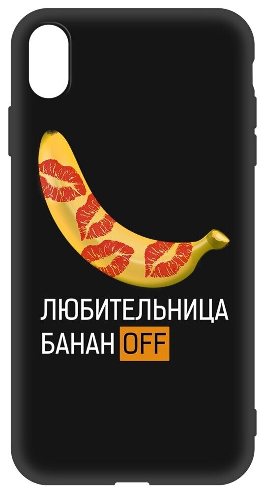 Чехол-накладка Krutoff Soft Case Любительница бананов для Apple iPhone Xs Max черный